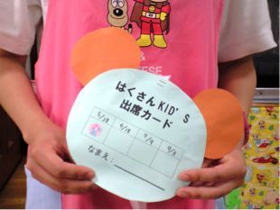 はくさんKid's カード